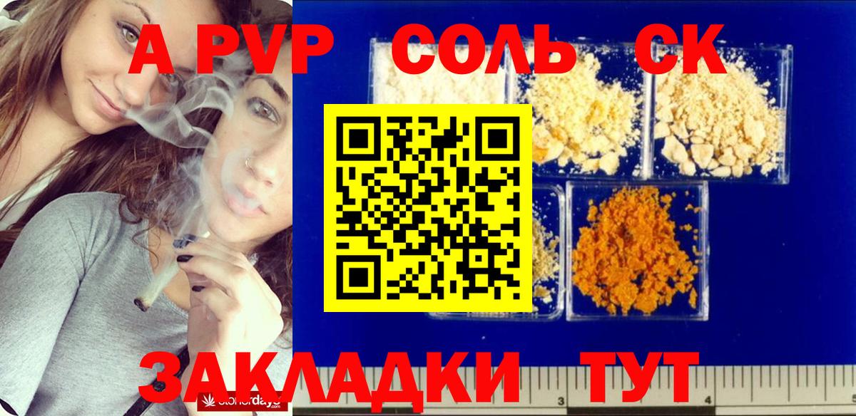 Alfa_PVP Crystall Владимир