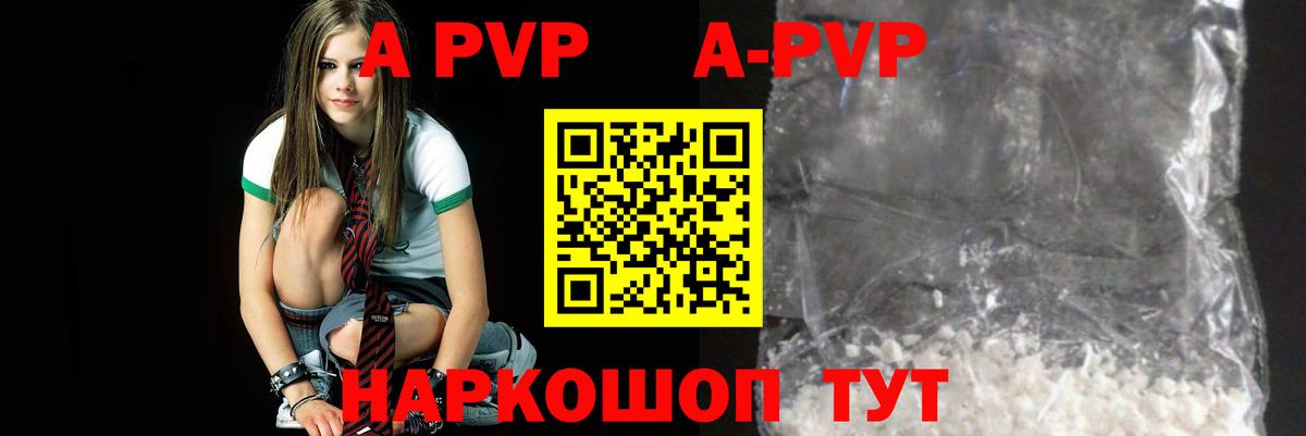 A-PVP мука  Alpha PVP VHQ  Владимир  Alfa_PVP кристаллы 