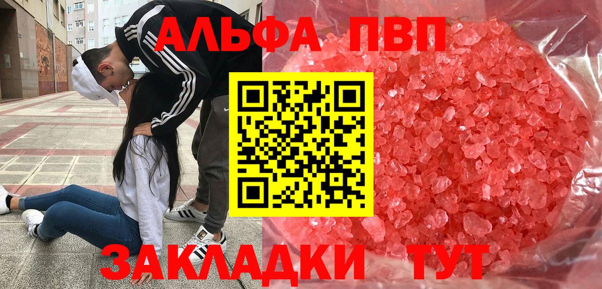 APVP  Вход с VPN  APVP кристаллы  A PVP Соль  Владимир  А ПВП мука 