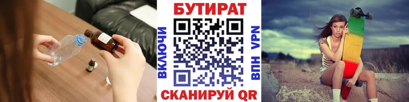 darknet телеграм Владимир БУТИРАТ GHB