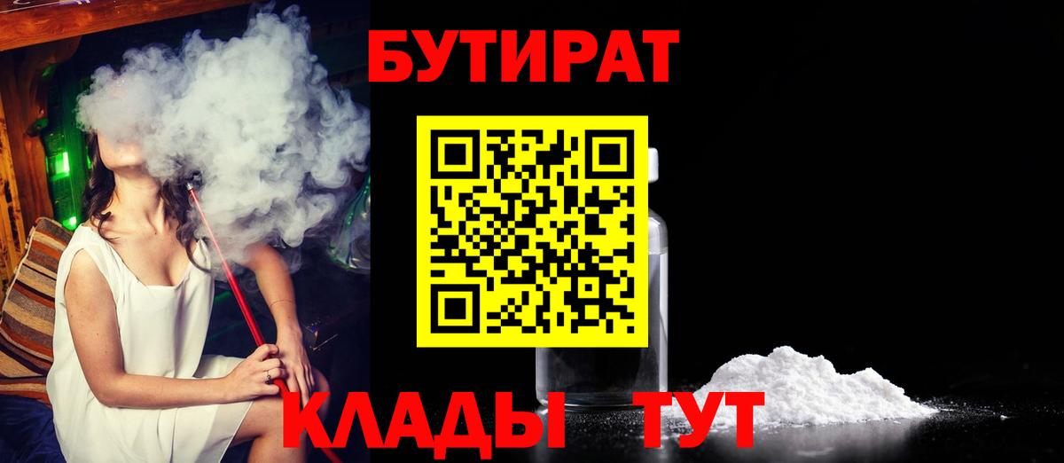 Владимир  Бутират  Вход с VPN  БУТИРАТ оксана 