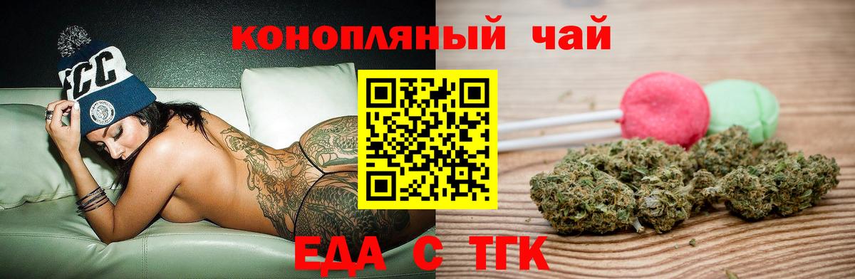 Canna-Cookies марихуана  Вход с VPN  Владимир 