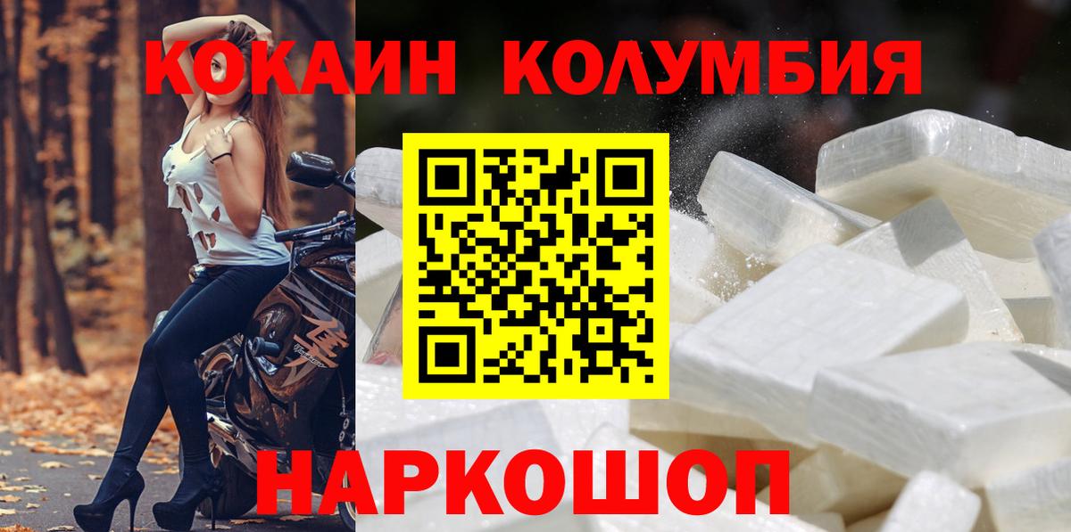 КОКАИН Эквадор Владимир