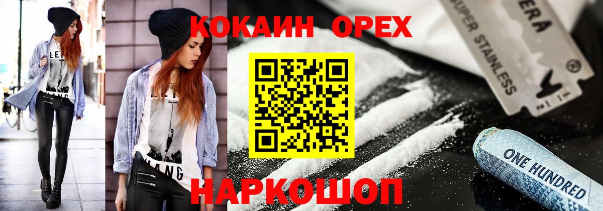 КОКАИН VHQ  Вход с VPN  Cocaine  Владимир 