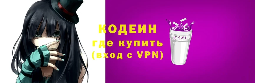 площадка Telegram  Владимир  Кодеин Purple Drank 