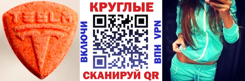 Экстази MDMA Владимир