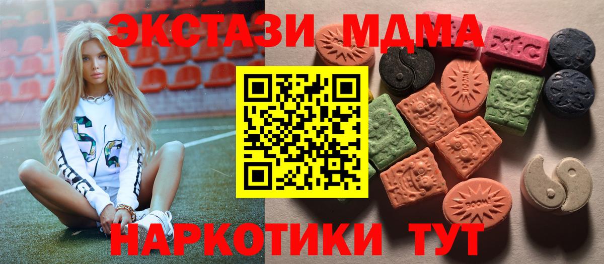Экстази XTC Владимир