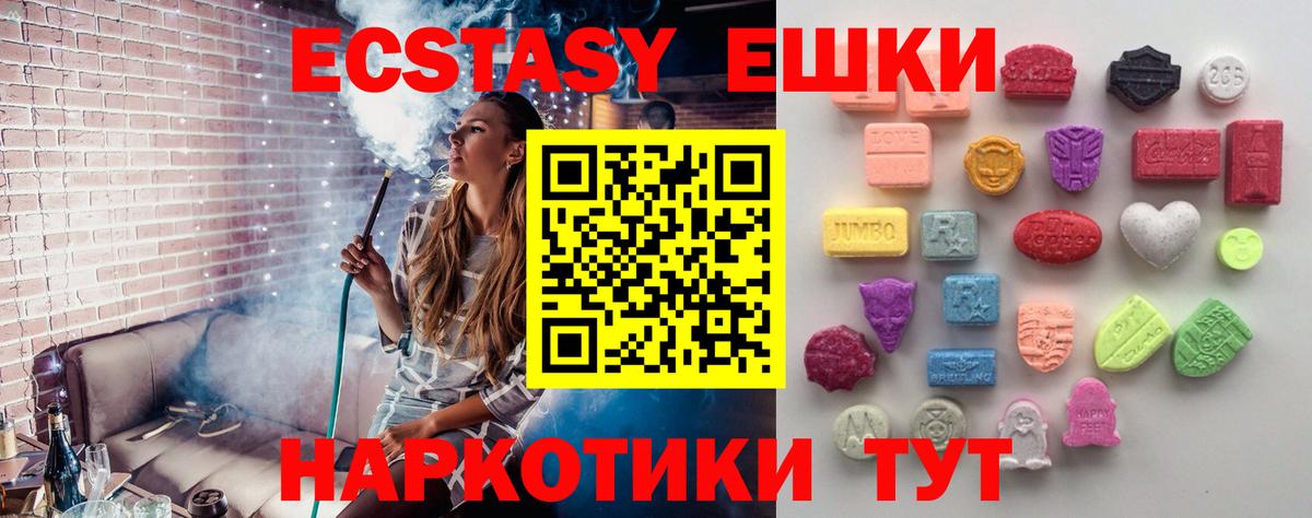 Экстази VHQ  ЭКСТАЗИ Cube  купить наркотики цена  Вход с VPN  Владимир 