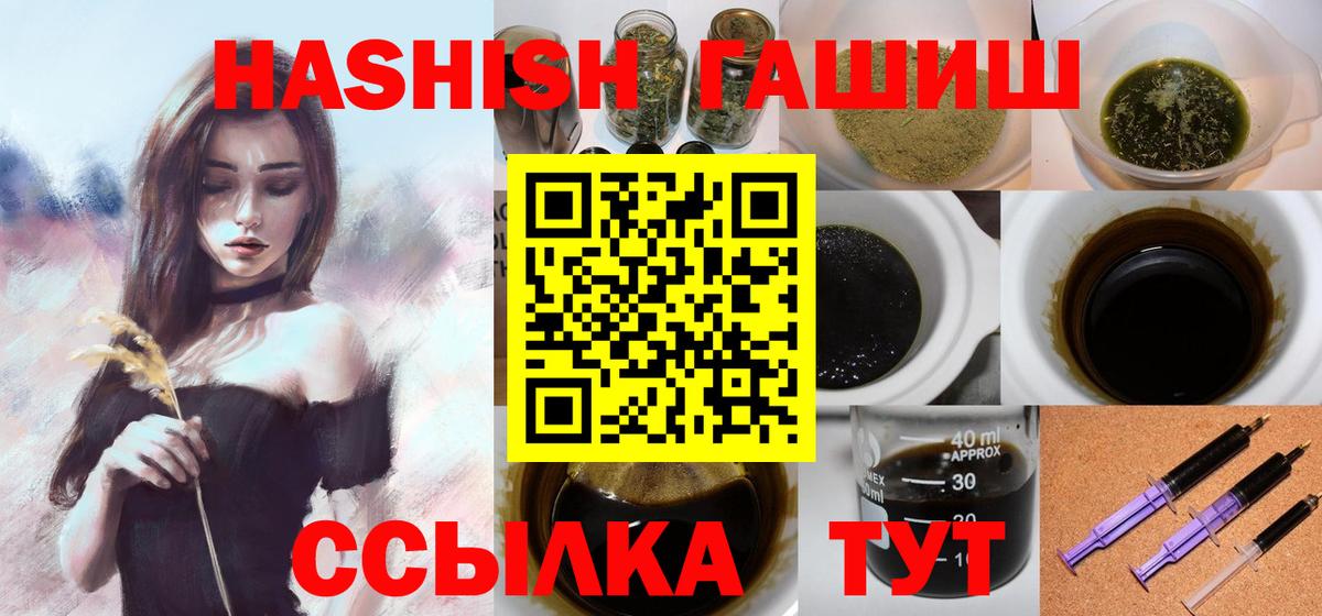 ГАШ 40% ТГК  ГАШ Cannabis  Владимир 