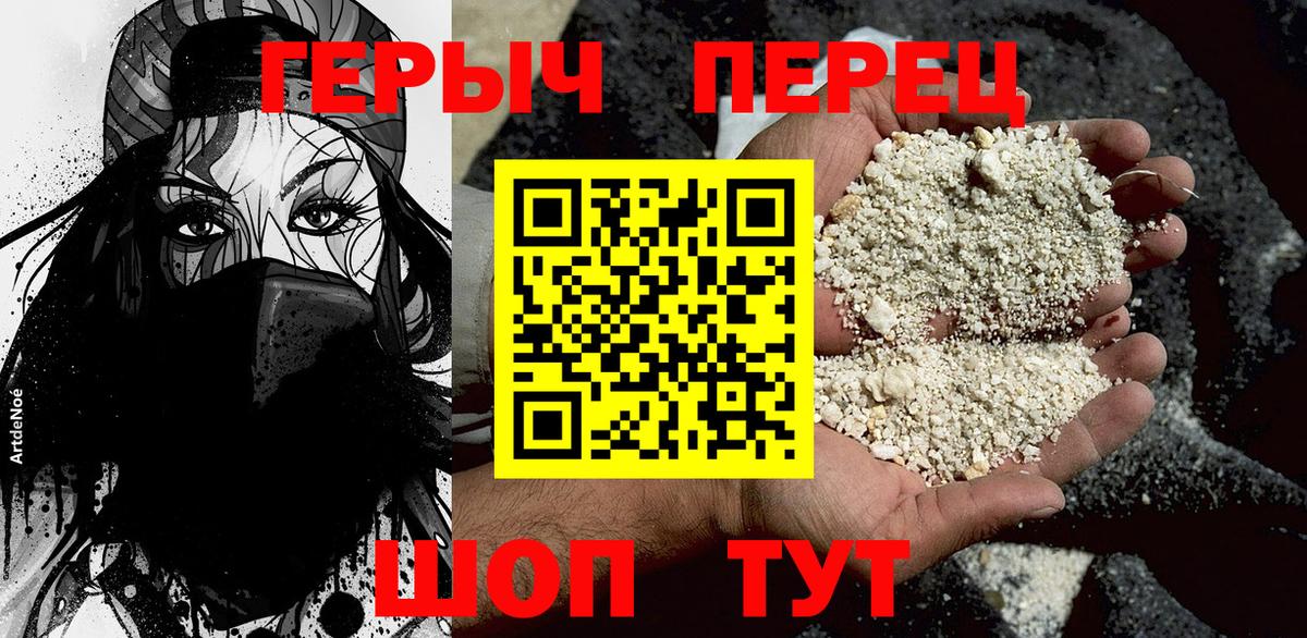 Героин Heroin Владимир