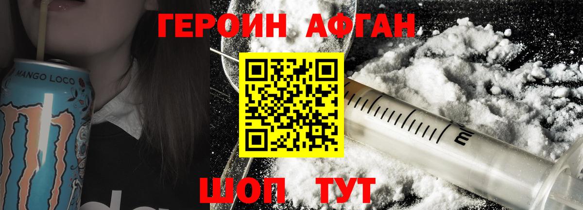 ГЕРОИН белый  Владимир 