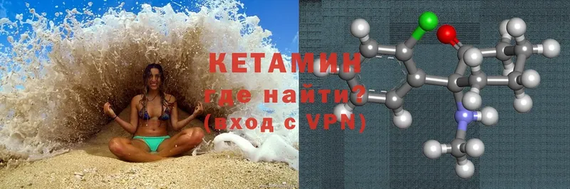 КЕТАМИН ketamine  гидра ONION  Владимир 