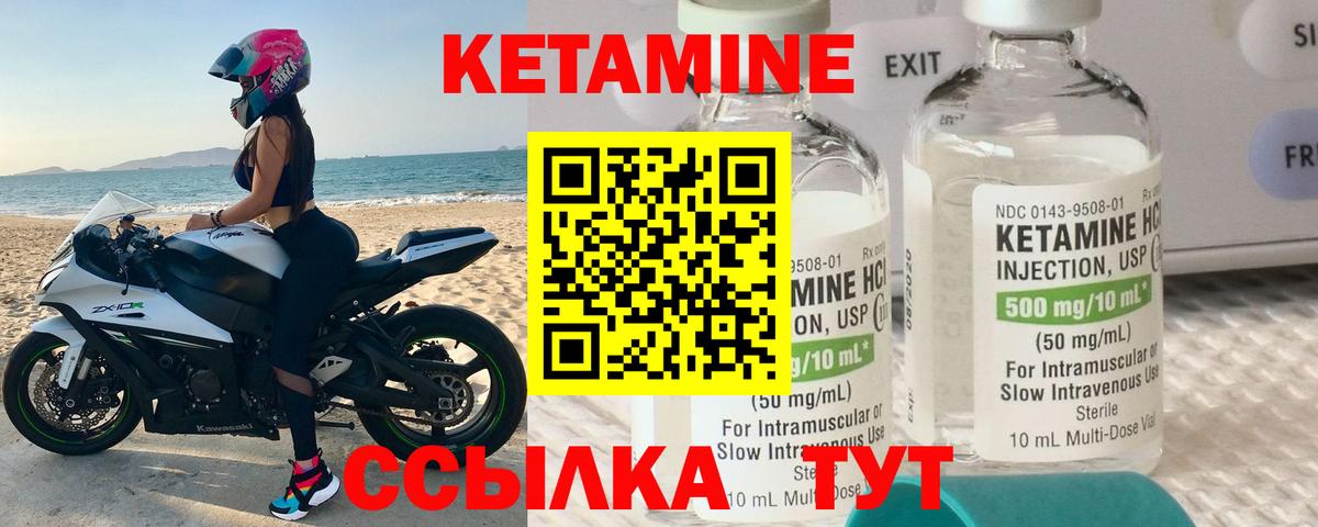 Кетамин ketamine  Вход с VPN  Владимир 