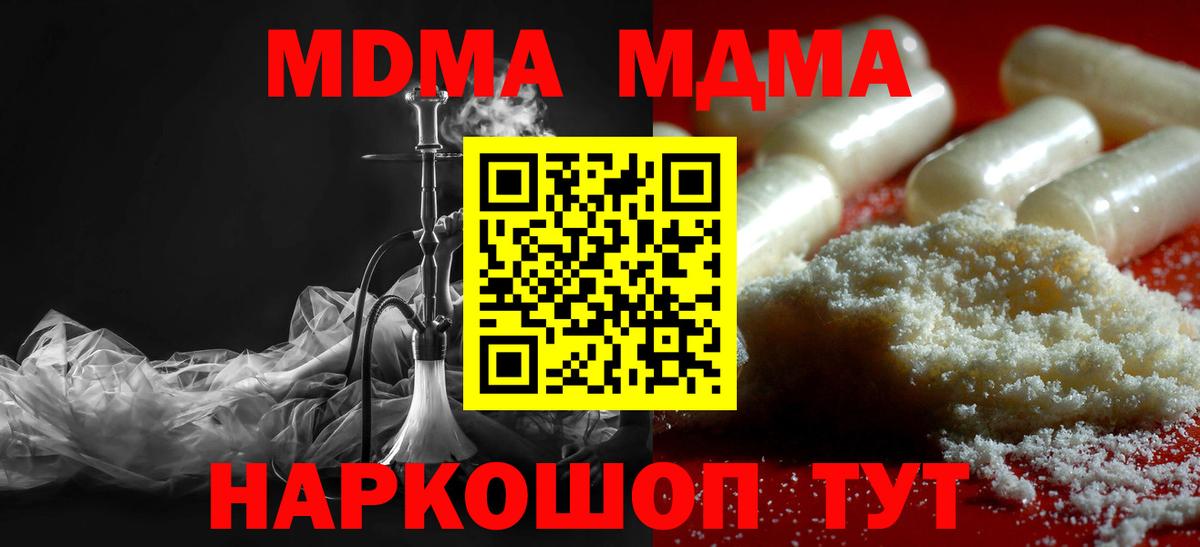 МДМА  МДМА молли  Владимир  MDMA crystal 