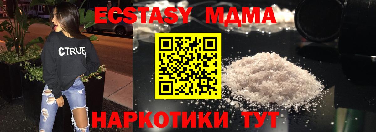 Владимир  МДМА Molly  МДМА VHQ  Вход с VPN 