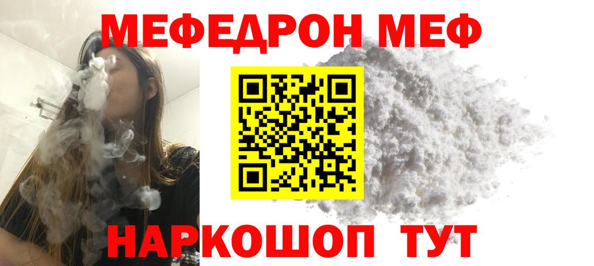 МЯУ-МЯУ  Вход с VPN  Владимир  Меф мука  МЯУ-МЯУ кристаллы 