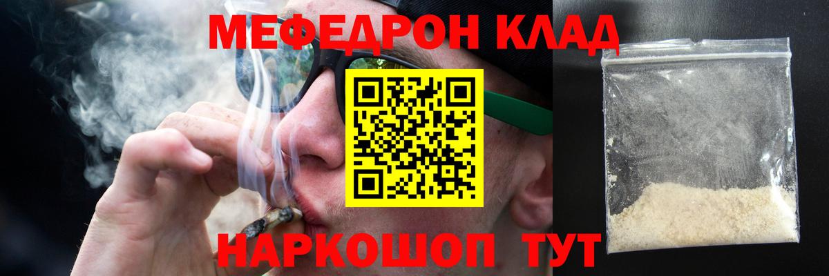 МЕФ  Меф  Владимир  МЕФ кристаллы  МЯУ-МЯУ мяу мяу 