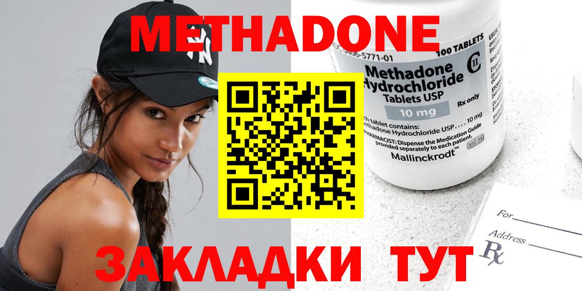 Метадон VHQ  Вход с VPN  Владимир 