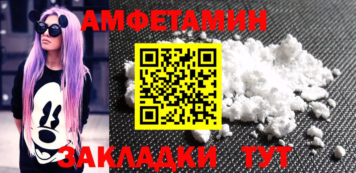 Метамфетамин мет  Метамфетамин мет  Метамфетамин  Владимир  Вход с VPN 