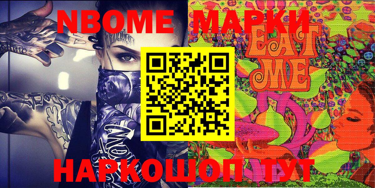 Наркотические марки 1,5мг Владимир