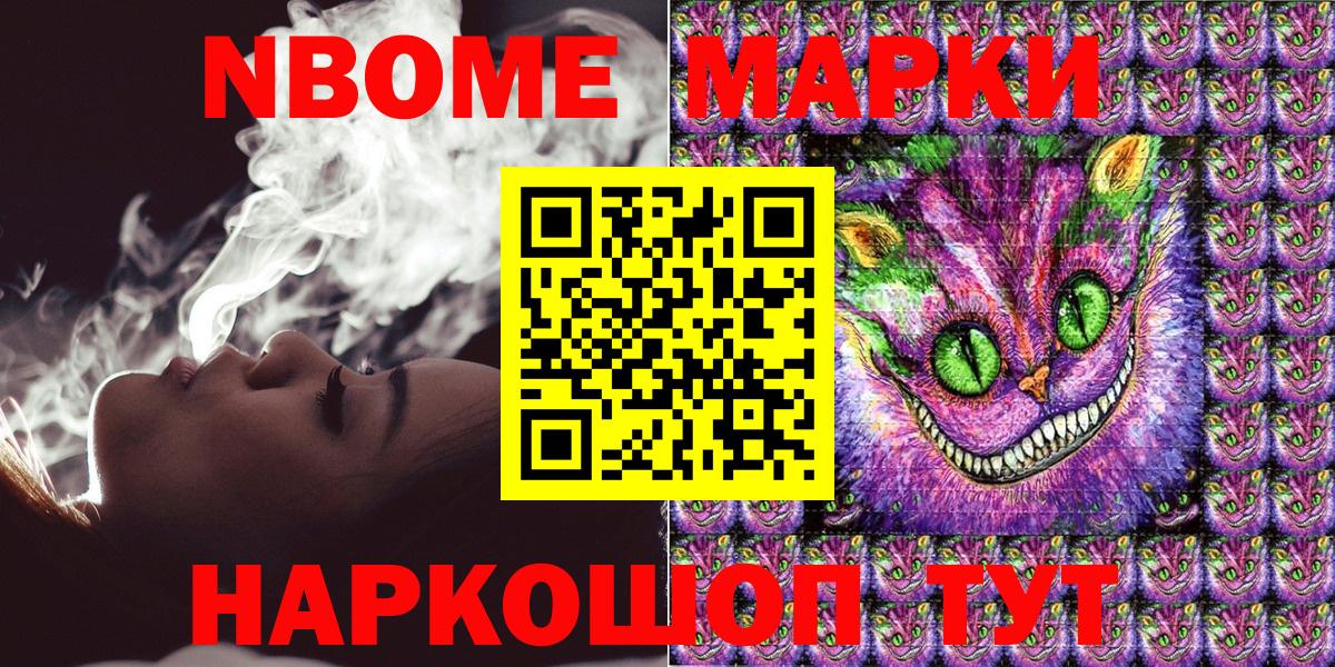 Марки NBOMe  Вход с VPN  Марки NBOMe 1,5мг  Владимир  Марки NBOMe 1,5мг 