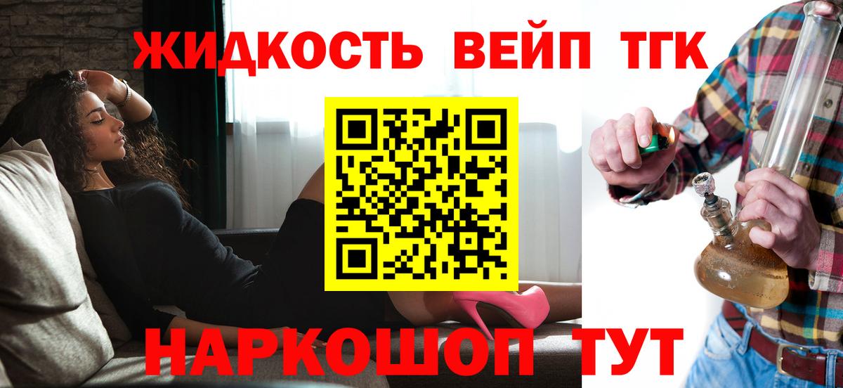 Дистиллят ТГК жижа  Вход с VPN  Владимир 